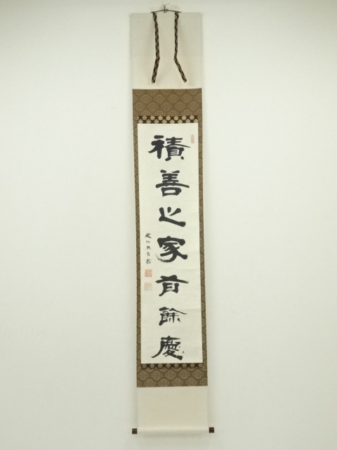 Paintings & Calligraphy